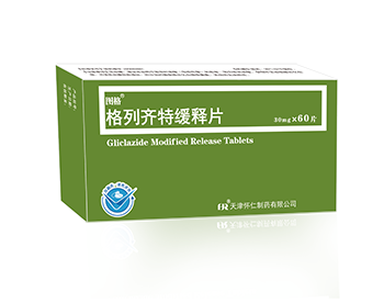 格列齊特緩釋片